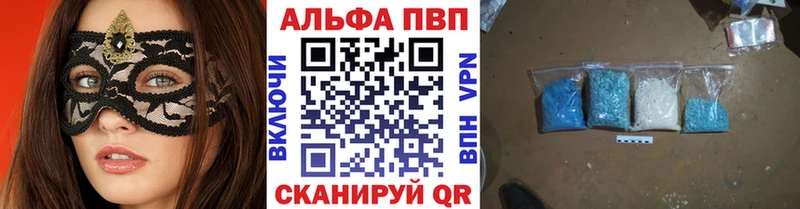 Alpha-PVP СК КРИС  Купить где  Волгодонск 
