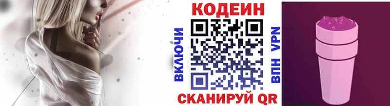 Купить где  Волгодонск  Кодеиновый сироп Lean напиток Lean (лин) 