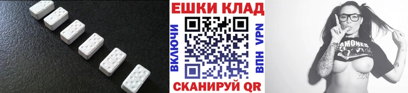 Купить где  Волгодонск  ЭКСТАЗИ MDMA 