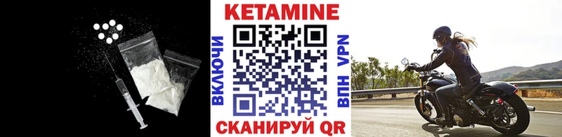 Купить закладки  Волгодонск  КЕТАМИН VHQ 