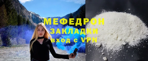 мефедрон мука Зеленокумск