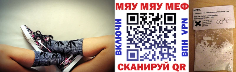 Купить  Волгодонск  Меф 4 MMC 