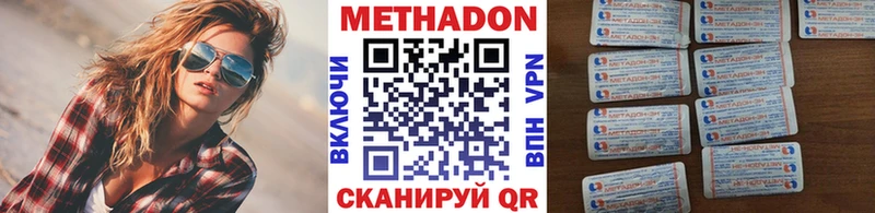 Метадон VHQ  Купить закладки  Волгодонск 