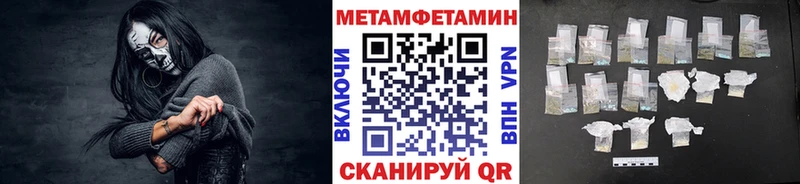 Первитин кристалл Купить Волгодонск