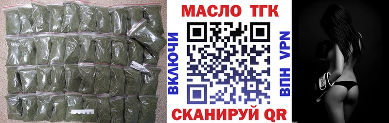 Дистиллят ТГК вейп  Купить  Волгодонск 